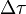 \Delta \tau
