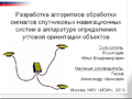 Миниатюра для версии от 02:09, 28 марта 2021