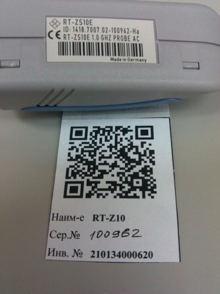 Файл:20130303 RTZ10 3.jpg